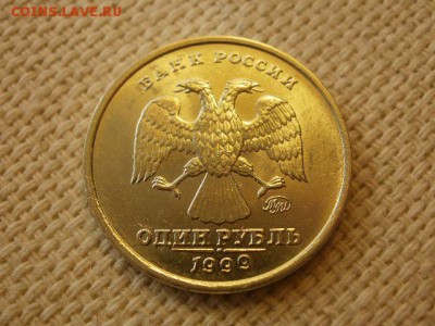 1 рубль 1999г. ММД Без Обращения + Бонус до 28.08. - P1010031.JPG