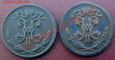 2 копейки 1898 и 1909г.спб до 12.05.11 по 22.00 мск - SAM_1651.JPG
