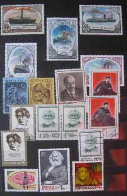 Альбом марок СССР. Оценка - IMG_5660.JPG