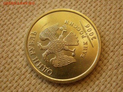 1 рубль 2006г. СПМД Без Обращения + Бонус. до 28.08. - P1010041.JPG
