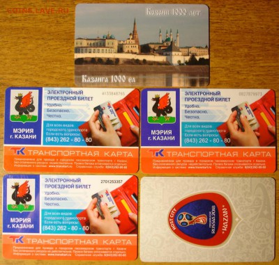 Транспортные карты России - DSC00966.JPG