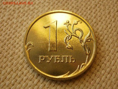 1 рубль 2007г. ММД Без Обращения + Бонус (2шт) до 28.08. - P1010048.JPG