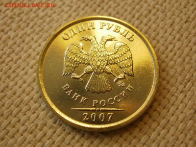 1 рубль 2007г. ММД Без Обращения + Бонус (2шт) до 28.08. - P1010047.JPG