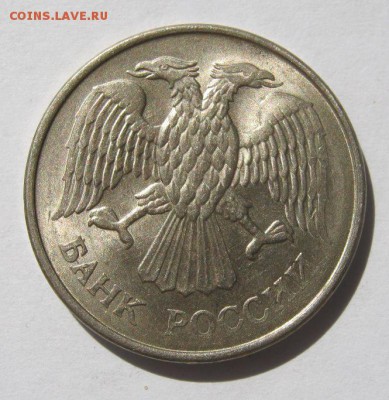 20 руб. 1993 г. до 30.08 в 22-00. - IMG_2290.JPG