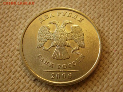 2 рубля 2006г. ММД Без Обращения + Бонус! до 28.08. - P1010059.JPG