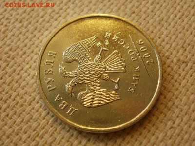 2 рубля 2006г. ММД Без Обращения + Бонус! до 28.08. - P1010055.JPG