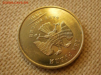 2 рубля 2006г. ММД Без Обращения + Бонус! до 28.08. - P1010054.JPG