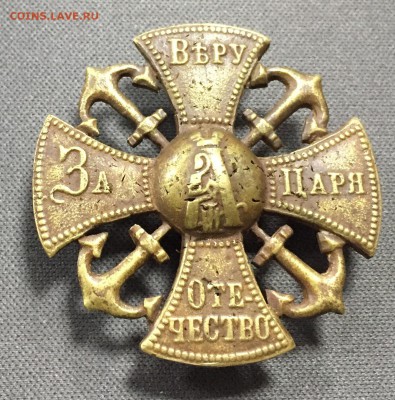 Знак За Веру Царя и Отечество А III (с Якорями). Оценка - IMG_1472-25-08-18-12-38.JPG
