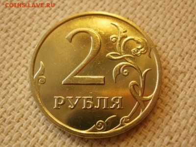 2 рубля 2008г. СПМД Без Обращения + Бонус. до 28.08. - P1010068.JPG