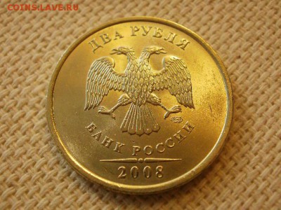 2 рубля 2008г. СПМД Без Обращения + Бонус. до 28.08. - P1010061.JPG
