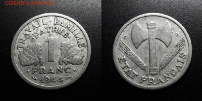 МОНЕТЫ МИРА 08-18 - Франция – 1 франк (1944) алюм.