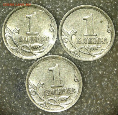 1 коп 2006 м шт.5.11Б-3 штуки + бонусы  до 29.08.18 - 20180826_205702-1