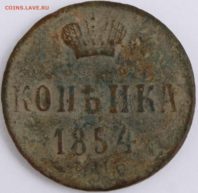 1к.1854 АII - 001