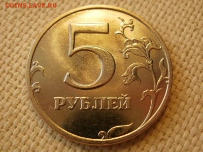 5 рублей 1998г. СПМД Без Обращения + Бонус до 28.08. - P1010076.JPG