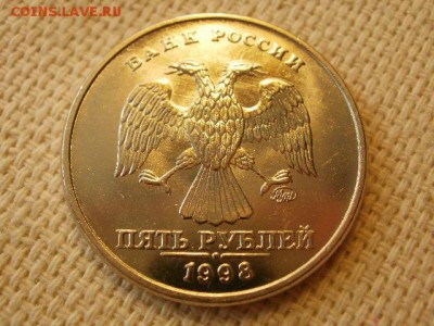 5 рублей 1998г. СПМД Без Обращения + Бонус до 28.08. - P1010075.JPG