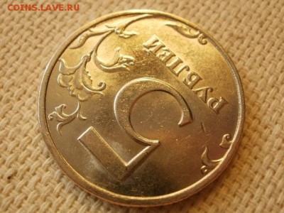 5 рублей 1998г. СПМД Без Обращения + Бонус до 28.08. - P1010074.JPG