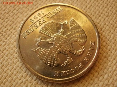 5 рублей 1998г. СПМД Без Обращения + Бонус до 28.08. - P1010070.JPG