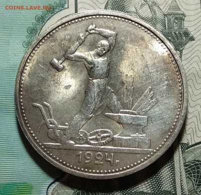50 копеек 1924 ТР, в блеске, до 27.08.2018 в 22-00 Мск - 7
