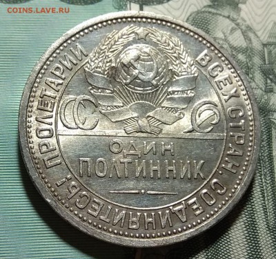 50 копеек 1924 ПЛ, в блеске, до 27.08.2018 в 22-00 Мск - 1