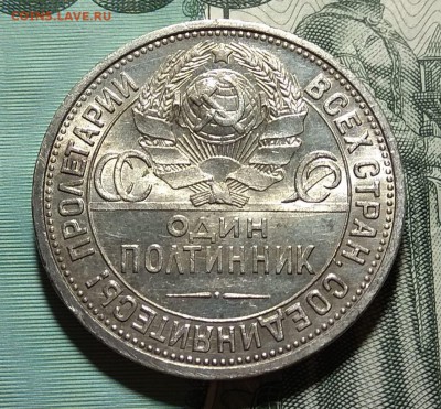 50 копеек 1924 ПЛ, в блеске, до 27.08.2018 в 22-00 Мск - 2