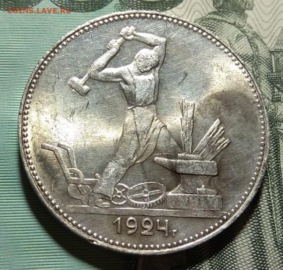 50 копеек 1924 ПЛ, в блеске, до 27.08.2018 в 22-00 Мск - 3