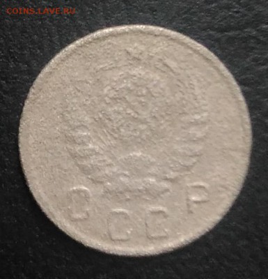 10 копеек 1943 по ФИКСУ - IMG_20180826_180322