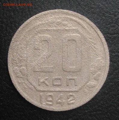20 копеек 1942 по ФИКСУ - IMG_20180826_180245