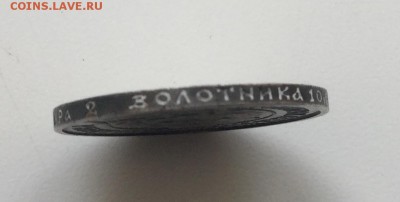 10 копеек 1762 года - 022A8683-D872-40DA-BFAD-748716FC0E16