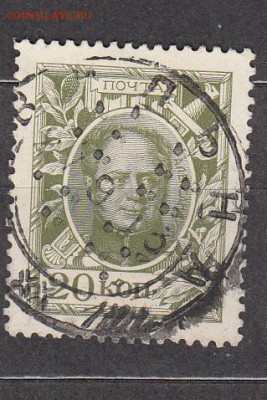 Россия 1913 300 лет дому Романовых 1м 20к - 237