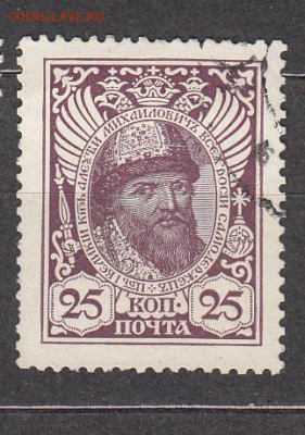 Россия 1913 300 лет дому Романовых 1м 25к - 238