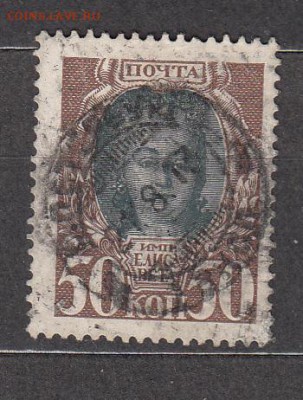 Россия 1913 300 лет дому Романовых 1м 50к - 239