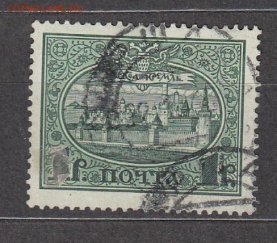 Россия 1913 300 лет дому Романовых 1м 1 рубль - 241