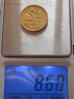 10 рублей 1909 года с двухсот 02.09 22:05 - IMG_4009.JPG
