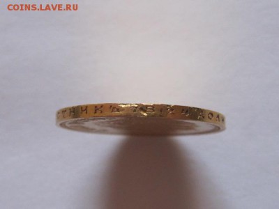 10 рублей 1909 года с двухсот 02.09 22:05 - IMG_4007.JPG