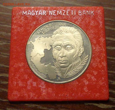 ВЕНГРИЯ - 100ф. СИМОН БОЛИВАР пруф до 2.09, 22.00 - Венгрия 100 ф Симон Боливар_1.JPG