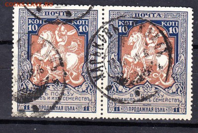 Россия 1914-15 В пользу воинов и их семей 1м 11к пара з 12,5 - 140
