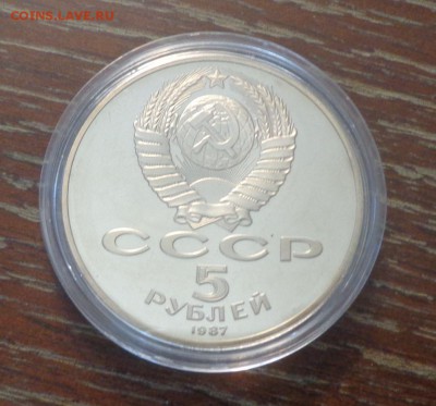 5 рублей ОКТЯБРЬ-70 (ШАЙБА) пруф капсула до 2.09, 22.00 - СССР 5 р 70 лет Октябрю_2.JPG