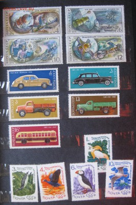 Альбом марок СССР. Оценка - IMG_5691.JPG