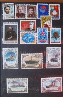 Альбом марок СССР. Оценка - IMG_5692.JPG