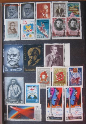 Альбом марок СССР. Оценка - IMG_5695.JPG