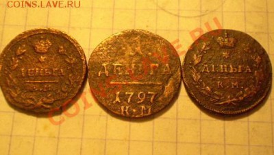 3 деньги.1797 км. 1812км ам.18.. ем км - P1010002.JPG