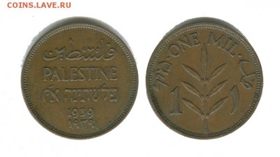 Палестина 1 милс 1939 до 22.00 мск 31.08.2018 г. - палестина 1 милс 1939