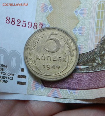 5 копеек 1949 г . UNC -Окончание 27.08.2018 в 22.00 по Мск . - 32д
