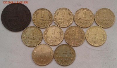 1 копейка 1924-57г. До 30.08.2018 в 22.00 - 20180827_102854-1