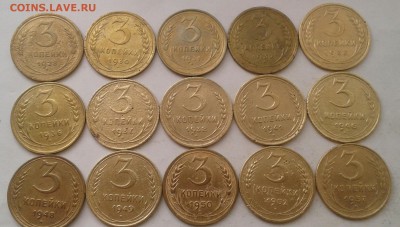 3 копейки 1928-57г. До 30.08.2018 в 22.00 - 20180827_104717-1