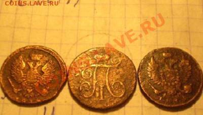 3 деньги.1797 км. 1812км ам.18.. ем км - P1010005.JPG