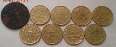 2 копейки 1924-57г. До 30.08.2018 в 22.00 - 20180827_105300-1