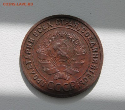 Копейка 1925г на оценку - __1925.JPG
