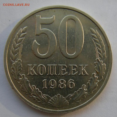 50 копеек 1979 (малая звезда) - до 23.08.18. 22:00 мск. - DSCN1050.JPG