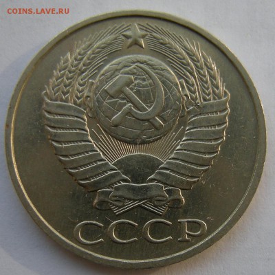 50 копеек 1979 (малая звезда) - до 23.08.18. 22:00 мск. - DSCN1047.JPG